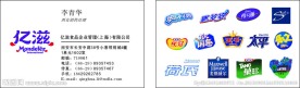 亿滋名片