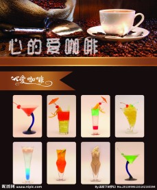 咖啡厅酒水单
