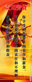 责无旁贷标语
