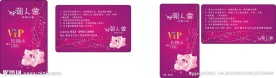 女性VIP卡