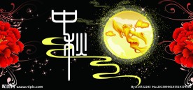 中秋节海报