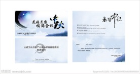 中秋贺卡