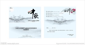 中秋贺卡