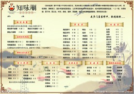 火锅菜单