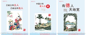 公益广告系列