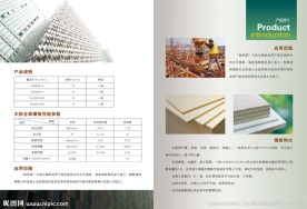 建筑画册