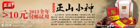 淘宝茶叶banner