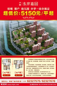 房产展板海报