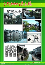 祖国名胜
