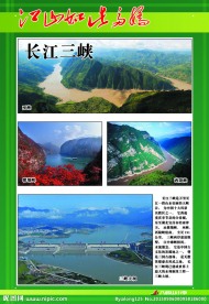 祖国名胜