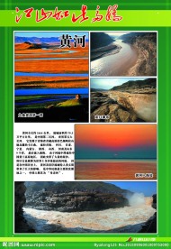 祖国名胜
