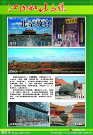 祖国名胜