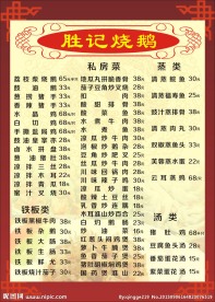 菜单模板