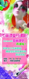 彩妆X展架