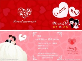 结婚喜帖