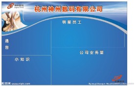 企业文化墙
