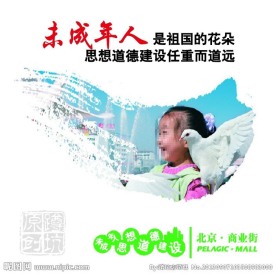 公益广告