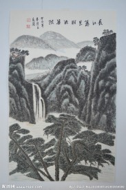 山水风景画