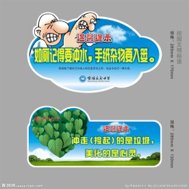 校园文明标语