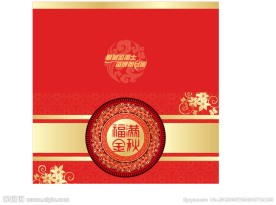 中秋贺卡