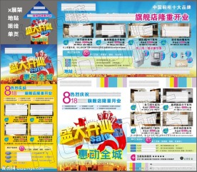 开业