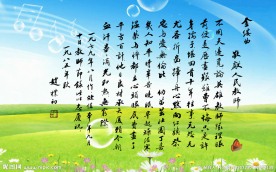 赵朴初书赠人民教师