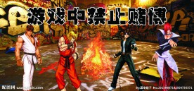 游戏海报