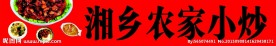 餐馆门头设计