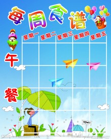 儿童食谱