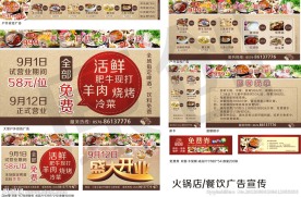 火锅店
