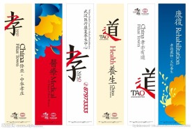 中华孝庄原创源设计稿