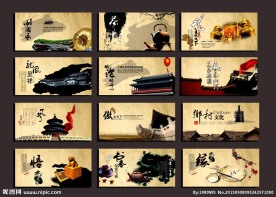 中国风画册素材