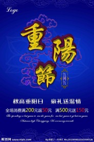 重阳节