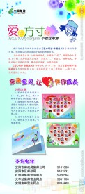 儿童展板