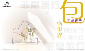 网店促销海报
