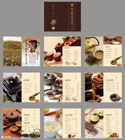 小册子 茶叶