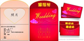 邀请函 结婚请帖