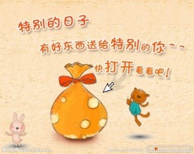 卡通生日礼物