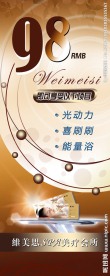 美容展架