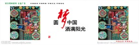 公益广告