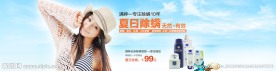 夏日促销海报