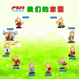 展板 蚂蚁精神 家园