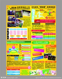 会议背板展架