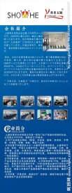 企业X展架设计