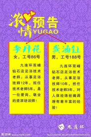 预告