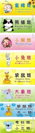 幼儿园班牌