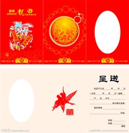 喜帖