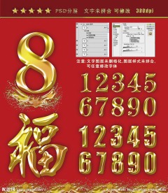 数字