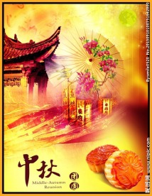 中秋节海报