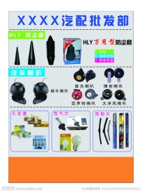 汽车通用产品设计